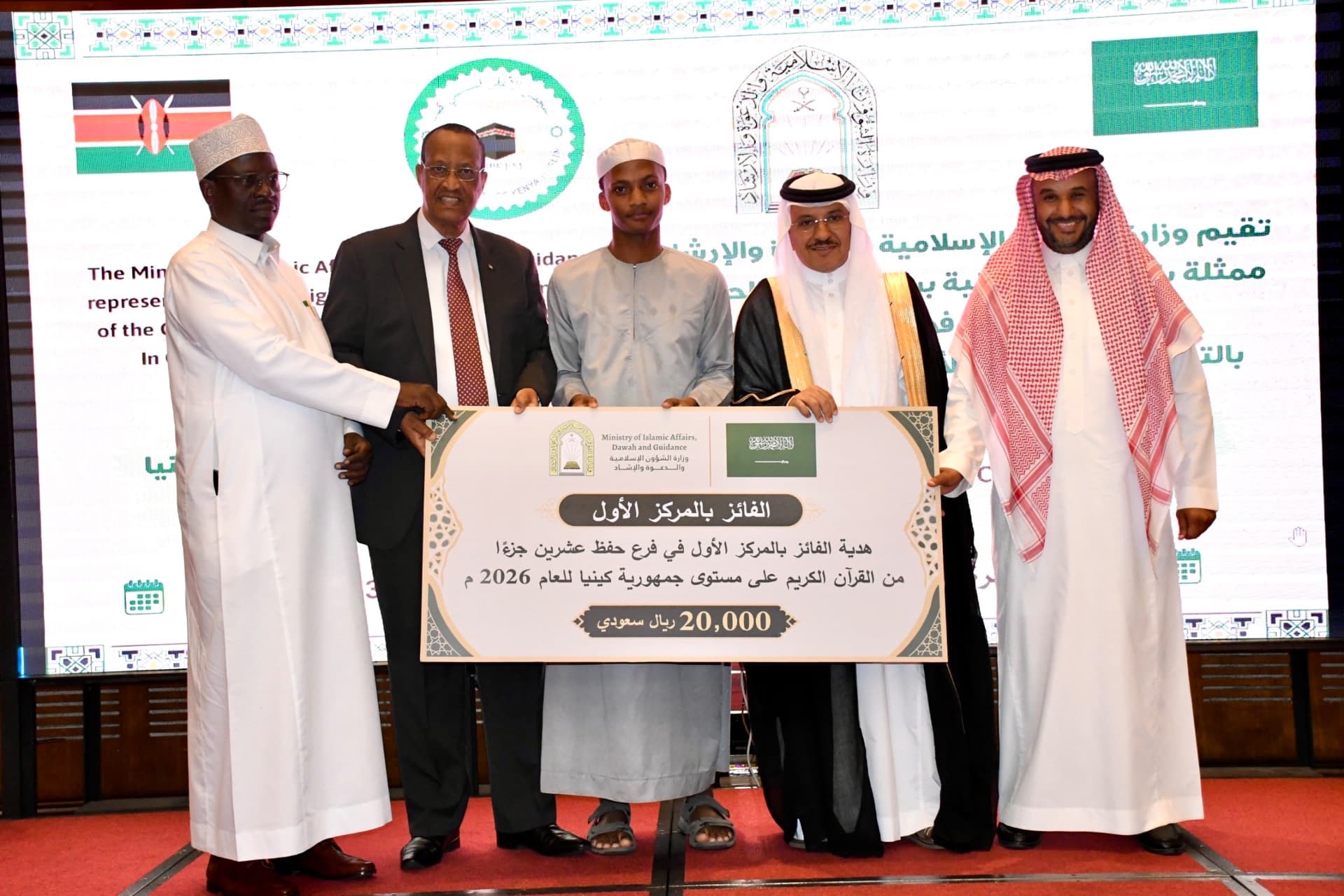 2026 NATIONAL QUR’AN COMPETITION FINALS HELD IN NAIROBI